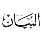Al Bayan
